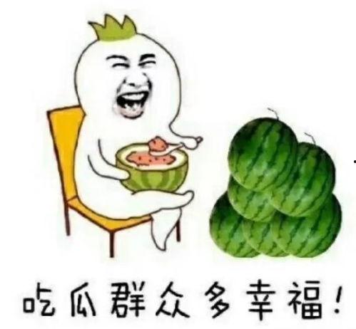 各种娱乐吃瓜图